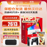 任天堂（Nintendo）【国内保税仓】Switch2/1代 OLED/续航加强日版/港版便携家用ns体感游戏机掌机 日版OLED白色+双人成行+Pro黑色手柄