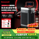 霍尼韦尔（Honeywell）空气净化器大空间除甲醛消毒新房专用除细菌病毒异味母婴认证睡眠静音净化机H-Speed pro