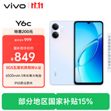 vivo Y6c 4GB+128GB 霞光蓝 6500mAh 5年长寿大电池 SGS五星抗跌耐摔认证 IP65防尘抗水 4G版 手机