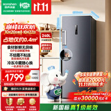 容声大冰象240L立式冰柜小型家用风冷无霜双变频新一级能效冷藏冷冻两用小冰箱BD-240WPRSY国家补贴