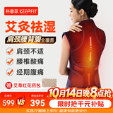 科普菲肩颈椎热敷披肩龙骨艾灸背部肩膀电加热理疗仪肩周炎父母实用礼物