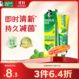 好来（DARLIE）原黑人经典双重薄荷牙膏持久清新减菌去臭防蛀固齿去渍含氟175g