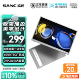SANC盛色便携式显示器15.6英寸 手机电脑笔记本Type-C一线直连扩展便携屏幕 PS4/5 Switch副屏D1