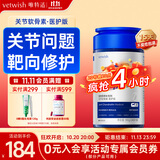 VETWISH唯特适赛犬同款节倍力狗狗鲨鱼软骨素医护版180g宠物钙片关节修护