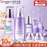 自然堂（CHANDO）护肤品套装水乳凝时抗皱紧致补水保湿淡纹化妆品送七夕礼物礼盒女 1.冰肌水+乳液