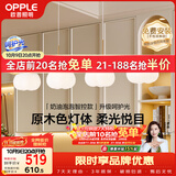 欧普照明（OPPLE）原木奶油风吊灯智能调光客厅卧室餐厅灯护眼呵护光奶油泡泡4头