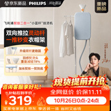 飞利浦（PHILIPS）【11.11开抢】挂烫机家用立式熨烫机家用2026新款蒸汽挂烫机蒸汽熨斗家用电熨斗小蓝杆STE2160