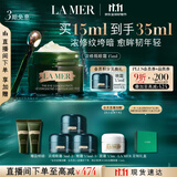 海蓝之谜（LA MER）浓缩修护眼霜15ml紧致护肤品套装化妆品礼盒生日礼物送女友