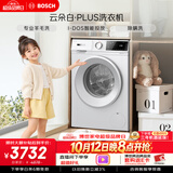 博世（BOSCH）【云朵白plus】变频滚筒洗衣机10KG大容量 智能投放 除菌除螨 15分钟快洗 WGE252A0AW