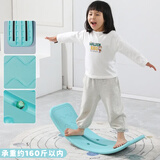 华诗孟 跷跷板儿童室内聪明板平衡板感统训练器材家用专注力弯曲板玩具