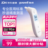 鱼跃（yuwell）医用红外耳式体温计高精度电子耳温枪宝宝婴儿专用温度计家用101