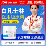 海氏海诺锦舒立克白凡士林冻疮膏便携式护手霜身体乳润滑护肤滋润保湿防裂