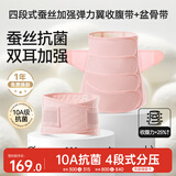 十月结晶蚕丝收腹带产后专用产妇顺产剖腹产束腹束腰带2件套 黛月粉XL