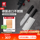 双立人（ZWILLING）菜刀家用刀具套装水果刀切片刀切菜刀切肉刀厨具厨房好物Enjoy中片刀多用刀大砧板3件套