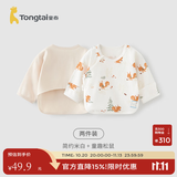 童泰新生儿半背衣婴儿衣服四季0-3个月初生宝宝纯棉上衣和尚服2件装 米白松鼠(精梳纯棉) 59 码(建议1-3个月身高55-60cm)