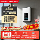 前锋（CHIFFO）燃气热水器【小海豚】微火苗防烫速热智能控温家用节能变升三重净化强排式JSQ25-XD560