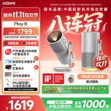 极米Play6 投影仪便携户外露营1080P家用云台智能投影隐藏支架哈曼卡顿音响 办公会议无线投屏国家补贴