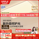 欧普照明（OPPLE）吸顶灯客厅智能现代奶油风LED照明护眼灯凝月