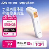 鱼跃体物两测红外体温计医用高精度额温枪婴幼儿测奶温水温体温YHW-2
