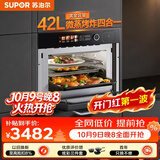苏泊尔（SUPOR）家用嵌入式微蒸烤炸一体机42L大容量微波智能触控一键清除污垢ZKQD42-Q-UW50