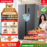 康佳502L对开双开门冰箱家用1级能效变频双循环超薄风冷大容量灰BCD-502WEGQ5SP国家补贴