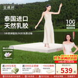 金橡树 泰国进口天然乳胶床垫子 92%含量榻榻米 宿舍学生床垫床褥子悠逸 【85D软硬适中】5cm舒适垫 0.9*2米