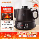 九阳（Joyoung）养生壶煎药壶中药锅熬药罐 4升分体式陶瓷烧水壶家用药膳煲DGD4003BQ
