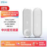 中兴（ZTE）F40 5G RedCap随身wifi6可插卡轻量化5G移动wifi无线网便携路由器热点笔记本电脑上网流量2026款