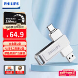 飞利浦（PHILIPS）64GB Type-C USB3.2 双接口手机U盘 61UT-F银色 高速两用双头U盘 安卓苹果笔记本电脑通用优盘
