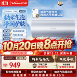 万和【长白山·气泡洗·R8Pro】电热水器60升FOF阻垢一级能效3300W速热家用内胆免清洗国家补贴