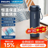 飞利浦（PHILIPS）烧水杯保温杯加热水杯壶迷你便携式旅行出差恒温杯男女士商务礼品