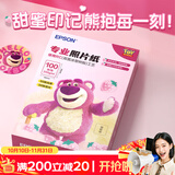 爱普生（EPSON）喷墨打印机6寸 A6 A4 A3+ 7英寸 原装相纸 照片纸 色彩鲜艳打印清晰 RC亚光高光泽相片纸 爱普生草莓熊照片纸100张/包