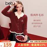 百图女装冬季新款新年穿搭毛针织衫假两件撞色麻花上衣2601T05