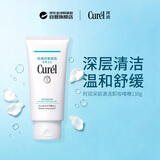 珂润（Curel）深层清洁卸妆啫喱130g温和舒缓敏感肌适用双十一礼物