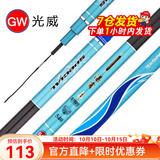 光威（GW）鱼竿鲢鳙青草鲤大物竿28调综合台钓竿碳素超轻硬钓鱼杆手竿 5.4m 金属杆止+旋转杆稍+送礼包 .足尺