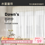 水星家纺纱帘透光不透人客厅阳台窗纱窗帘白纱挂钩款150宽×200高cm(单开)
