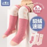 小博士婴儿袜子冬季加厚加绒睡眠袜秋冬过膝袜珊瑚绒包屁衣宝宝长筒儿童 B769（卡通小兔） 3双 0-6月 (S) 适合脚长7-9cm