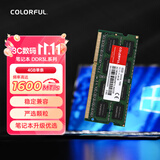 七彩虹（Colorful）DDR3L 4G 1600 笔记本内存条