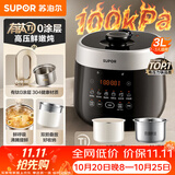 苏泊尔（SUPOR）有钛新品100kPa鲜呼吸3L电压力锅0涂层10分钟快速菜电饭煲高压锅1-3人家用SY-30FC3007