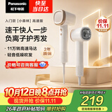 松下（Panasonic）【护发看得见】高速护发吹风机速干负离子电吹风家用不伤发送女友生日礼物小森林陶瓷白EH-NE6L