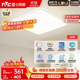 雷士（NVC）全光谱护眼吸顶灯简约卧室灯智能LED照明灯具光域