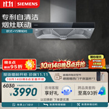 西门子（SIEMENS）【烟灶套装】欧式油烟机大吸力厨房LC46RA955W+Y5聚焰灶 双灶5.2kW嵌入式灶台以旧换新ERAJ1A3BMP
