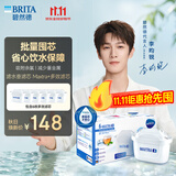 碧然德（BRITA）滤水壶滤芯 Maxtra+多效滤芯6只装 过滤器净水器滤芯 可滤水150L