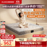 顾家家居（KUKA）梦想垫旗舰版乳胶床垫独袋弹簧席梦思床垫门店同款1.8x2米