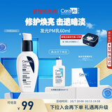 适乐肤（CeraVe）烟酰胺修护PM乳60ml（保湿补水提亮舒缓乳液敏感肌男士女士礼物)