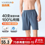 宜而爽【100%全棉】男士家居裤五分睡裤宽松透气全棉可外穿短裤阿罗裤