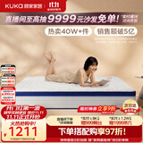 顾家家居（KUKA）椰棕偏硬床垫青少年老人护脊床垫梦想垫硬享版1.8X2.0米京仓闪发