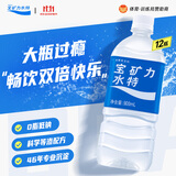 宝矿力水特电解质水功能性健身运动饮料补充能量900ml*12瓶 整箱装