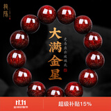 龍隐正宗小叶紫檀手串男士佛珠文玩念珠子正品高端檀香木转运珠情侣 臻品根料大满星丨18mm