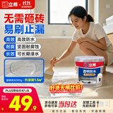 立邦透明防水胶免砸砖防水涂料卫生间厨房防水补漏材料透明堵漏胶300g